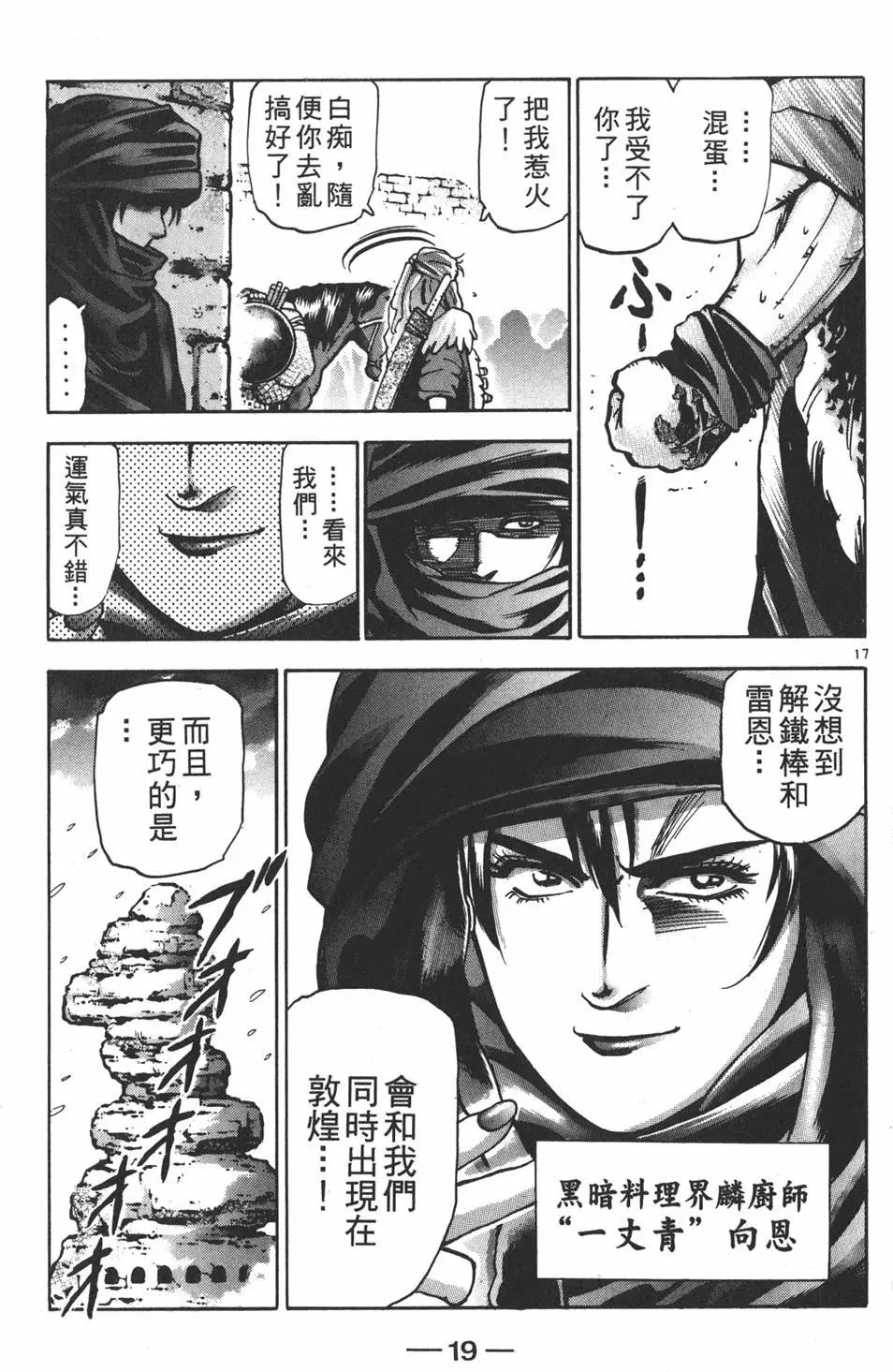 第16卷20