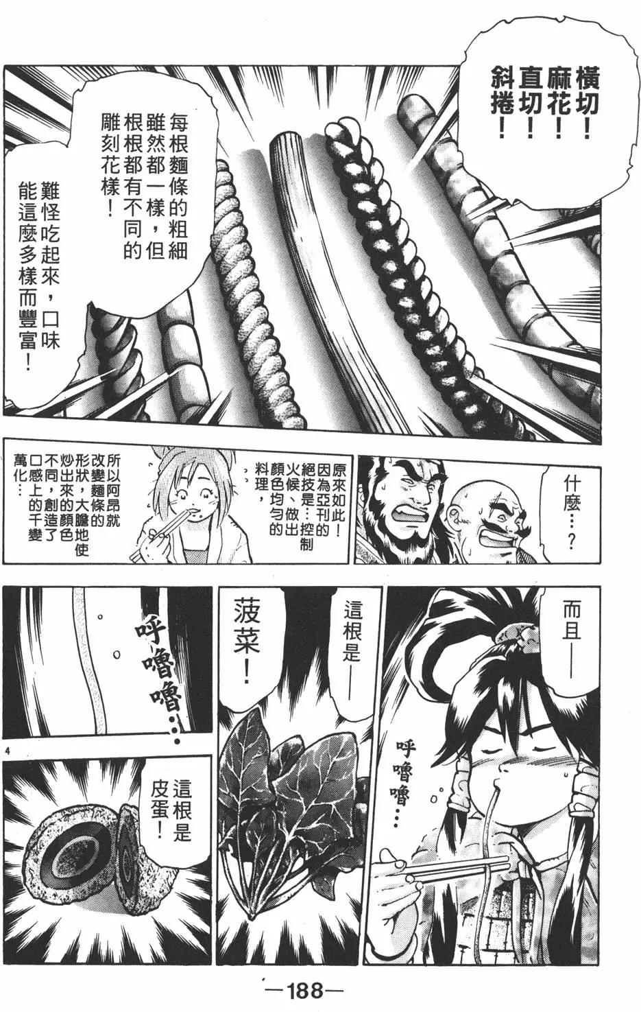 第16卷201