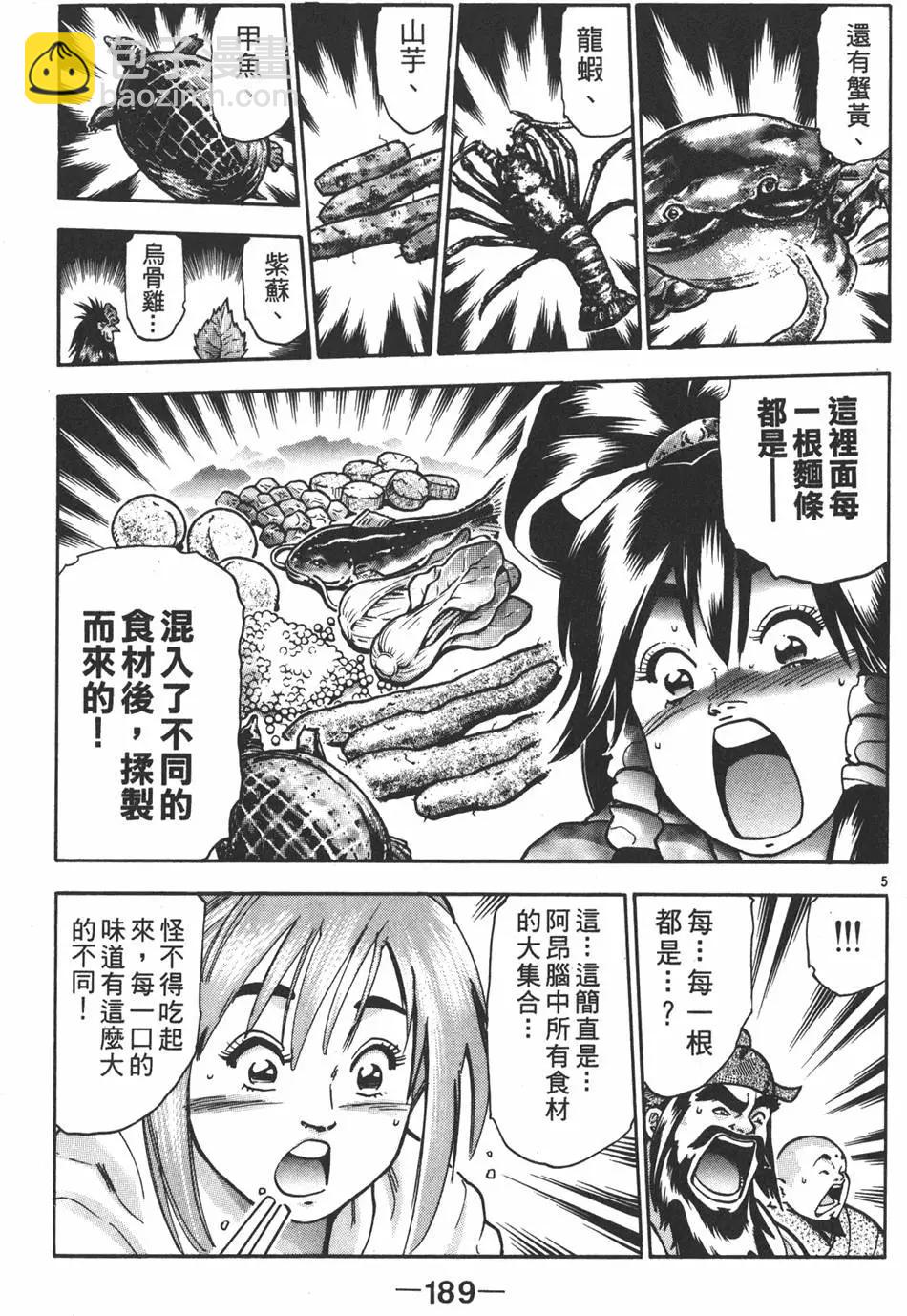 第16卷202