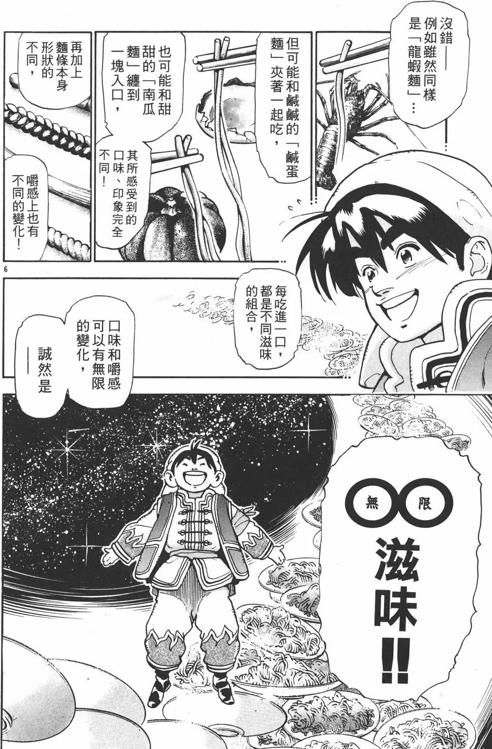 第16卷203