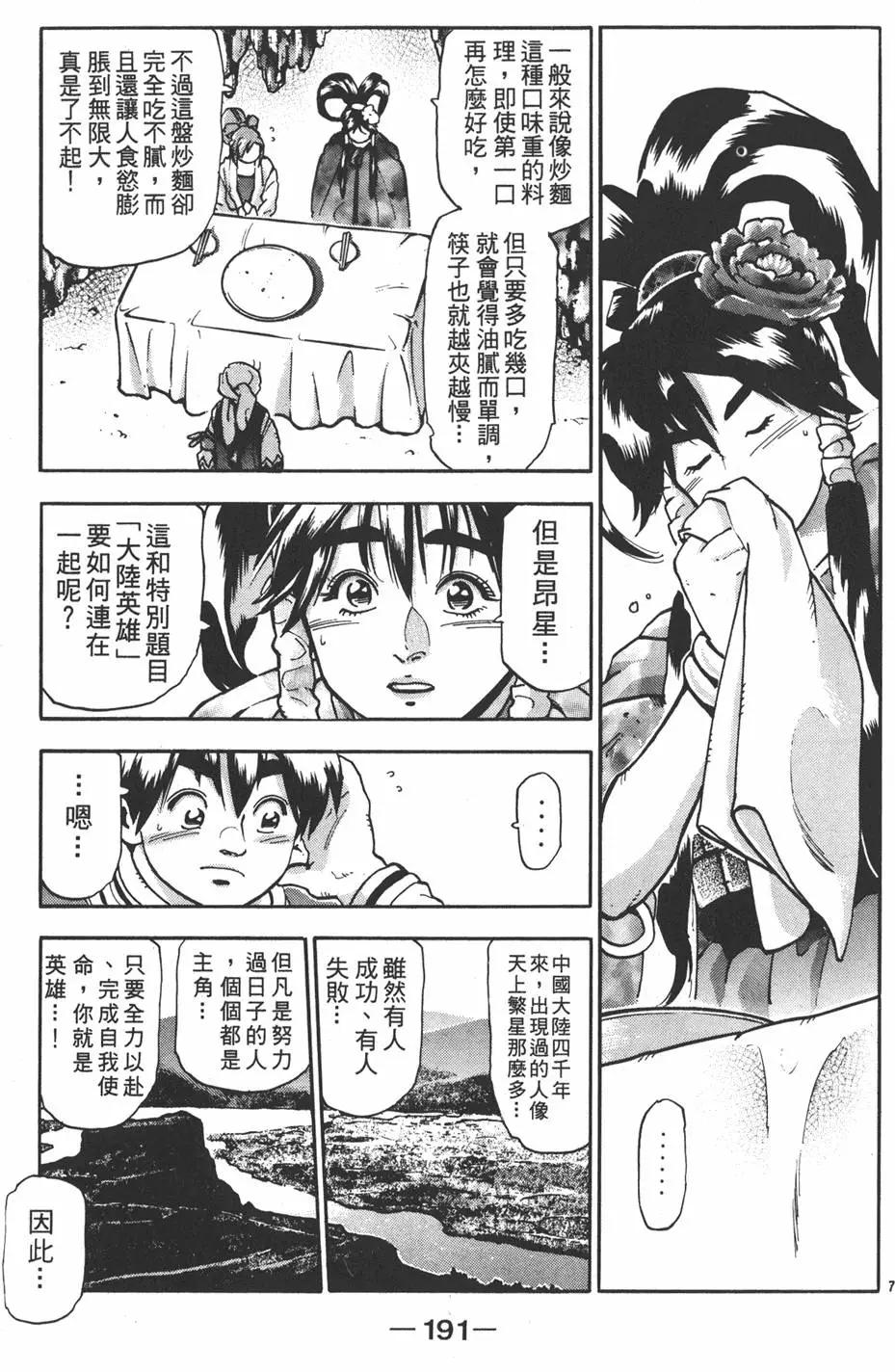 第16卷204
