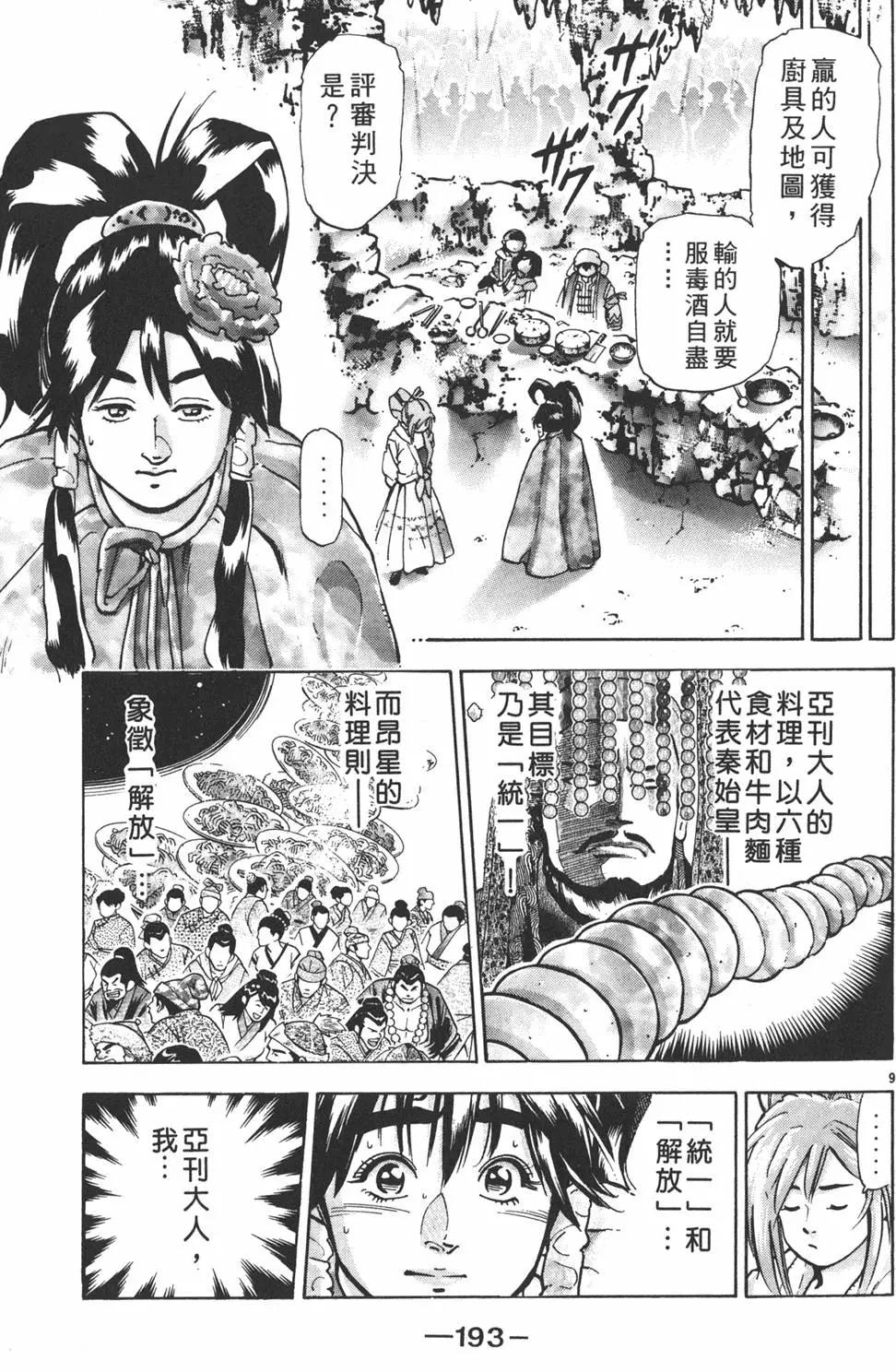 第16卷206