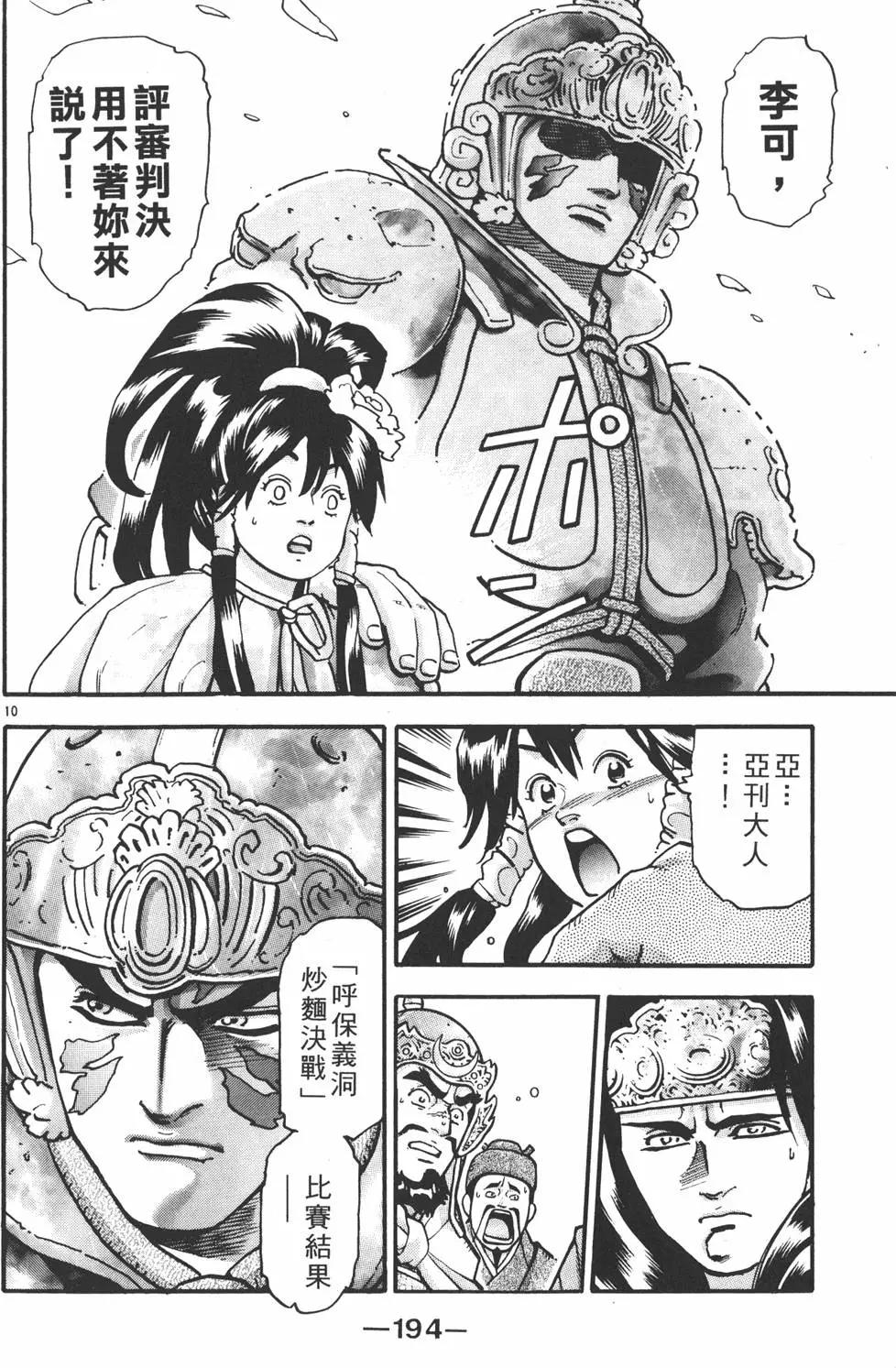 第16卷207