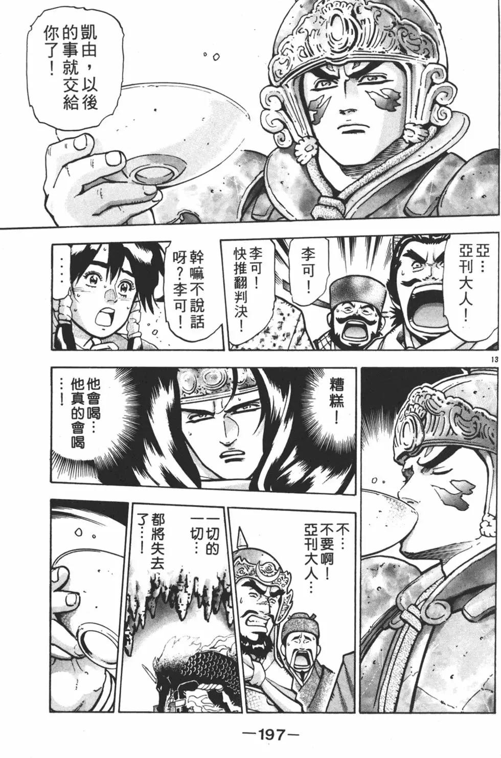 第16卷214