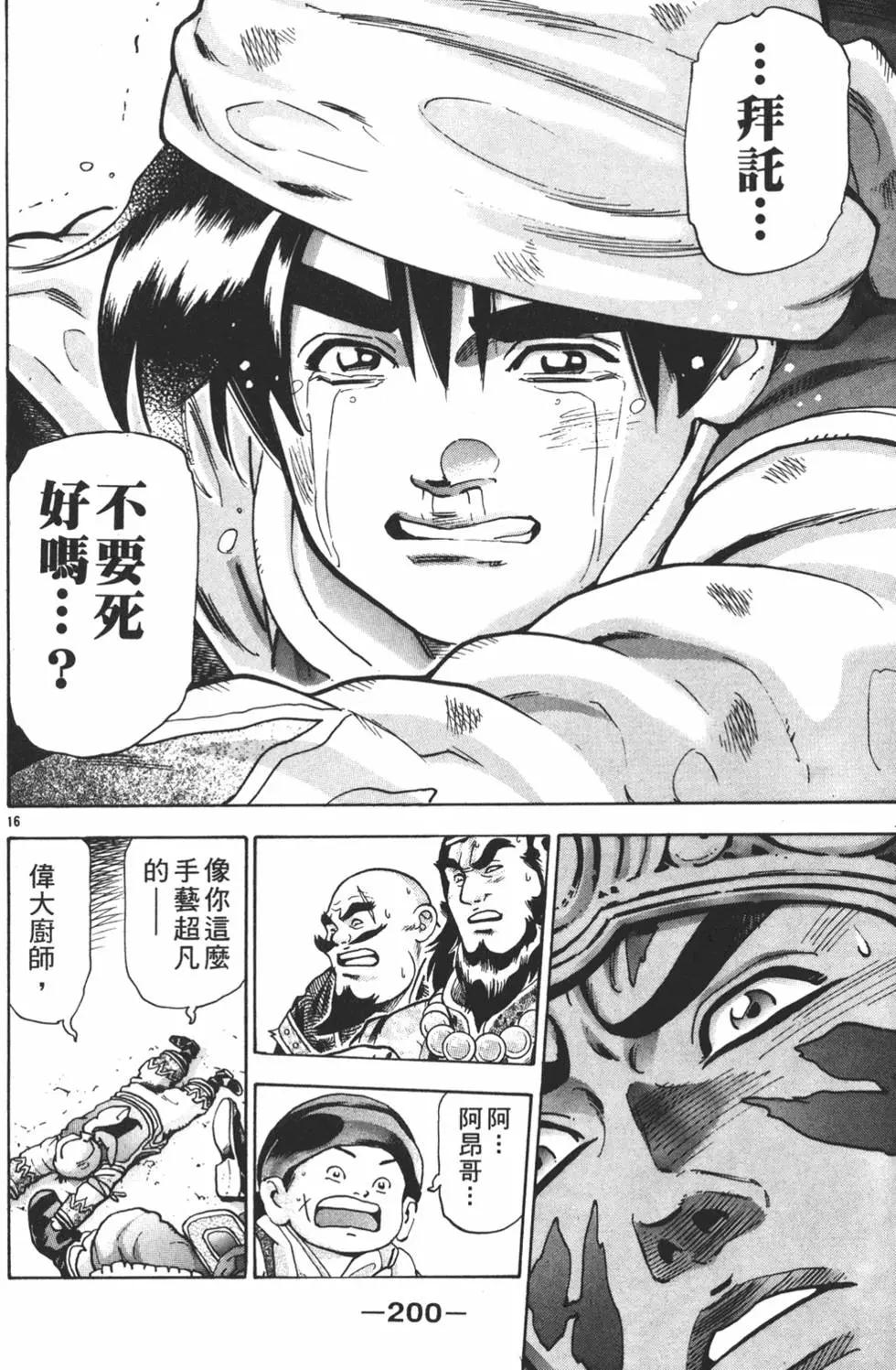 第16卷217