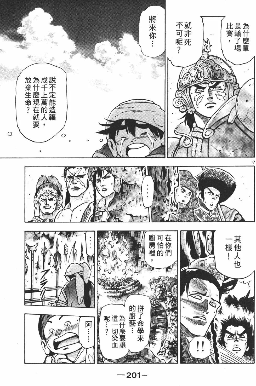 第16卷218