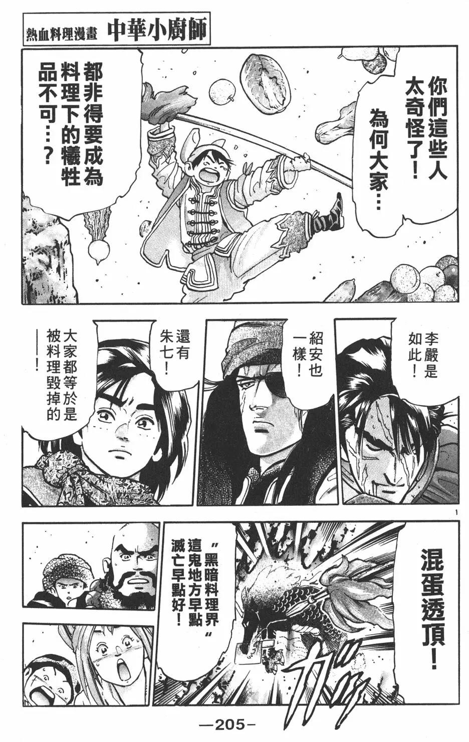 第16卷222