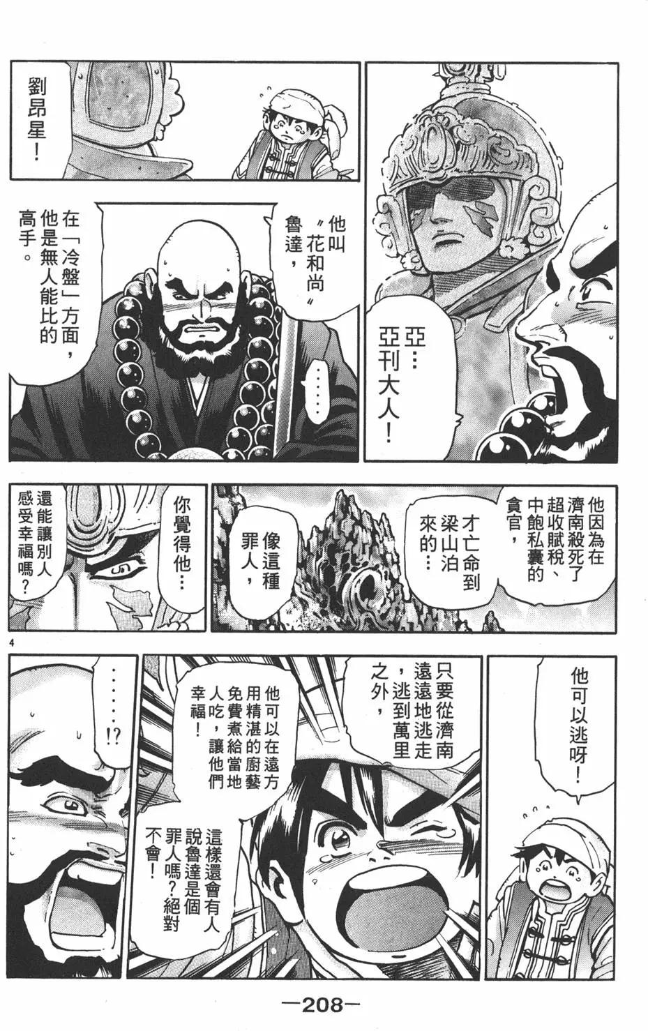 第16卷225