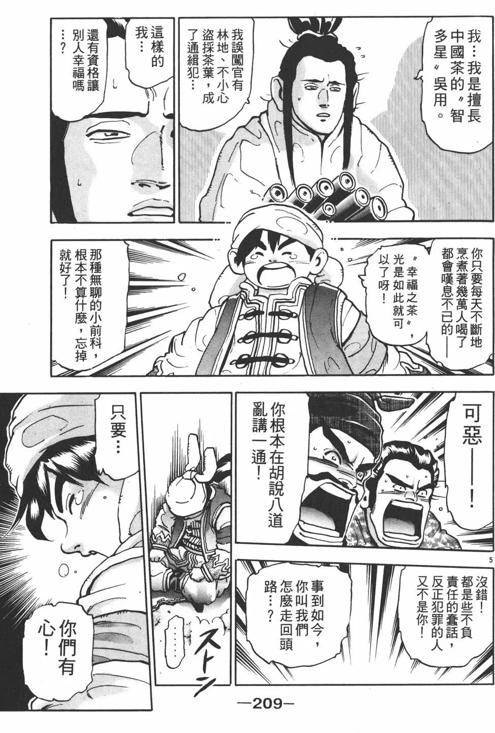第16卷226