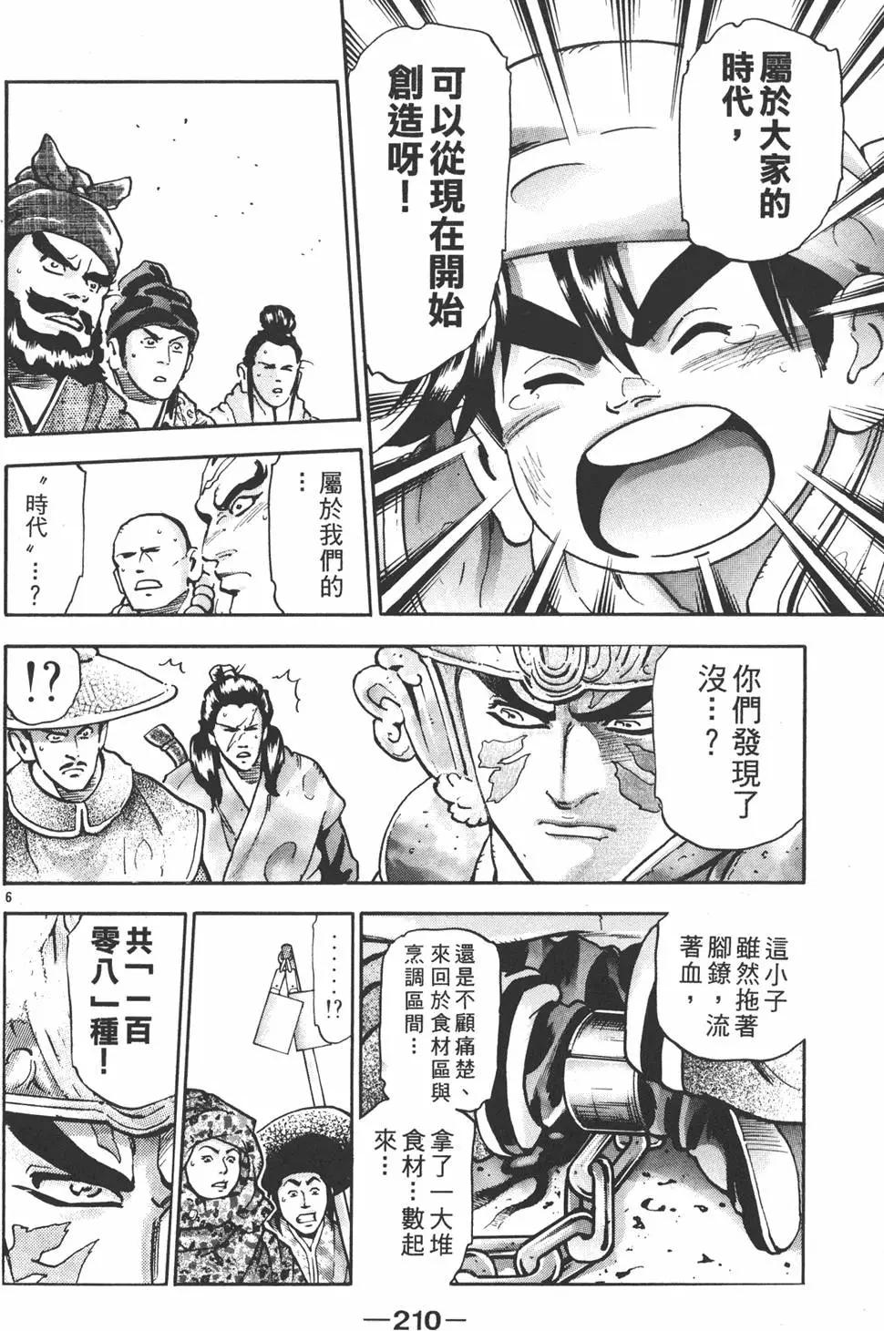 第16卷227