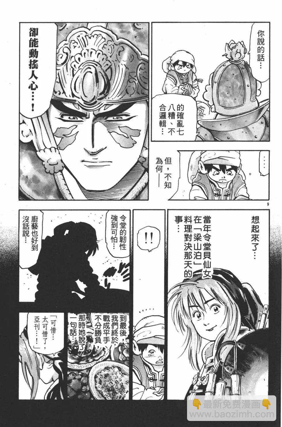 第16卷230