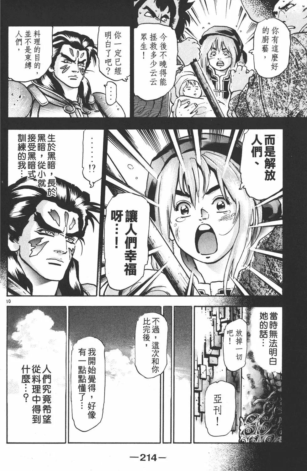 第16卷231