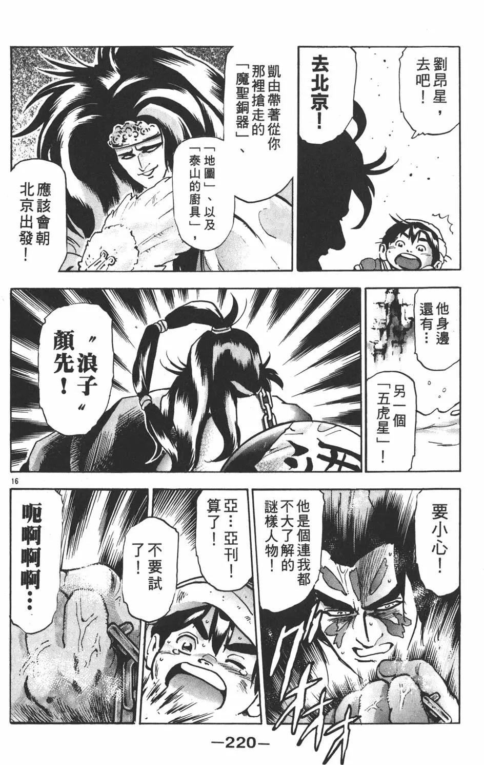 第16卷237