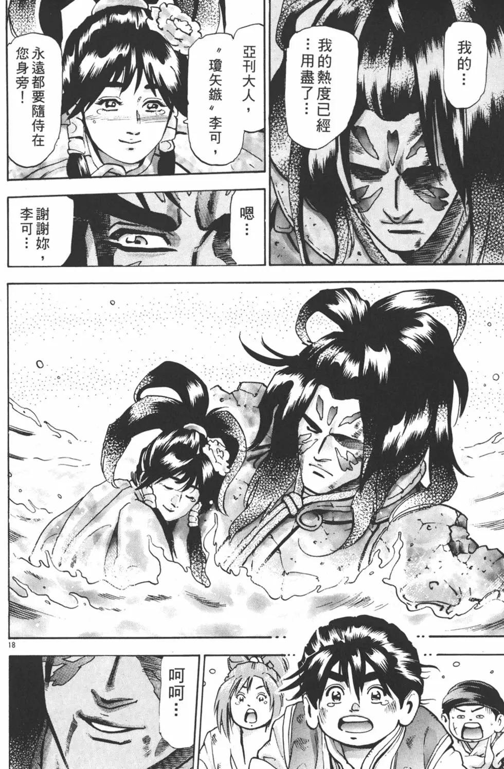 第16卷239