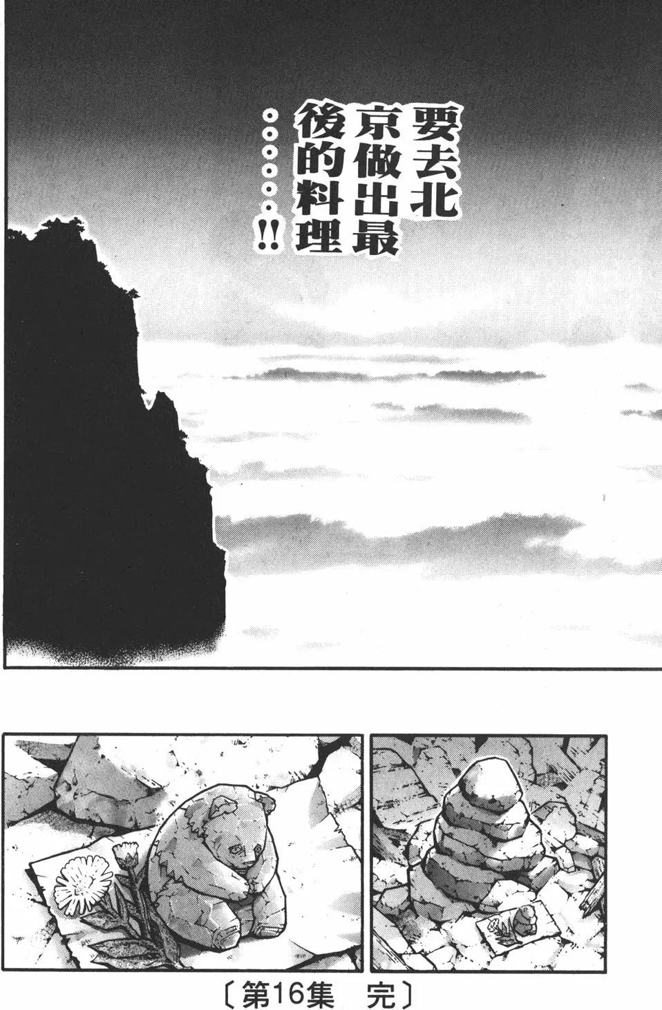 第16卷243