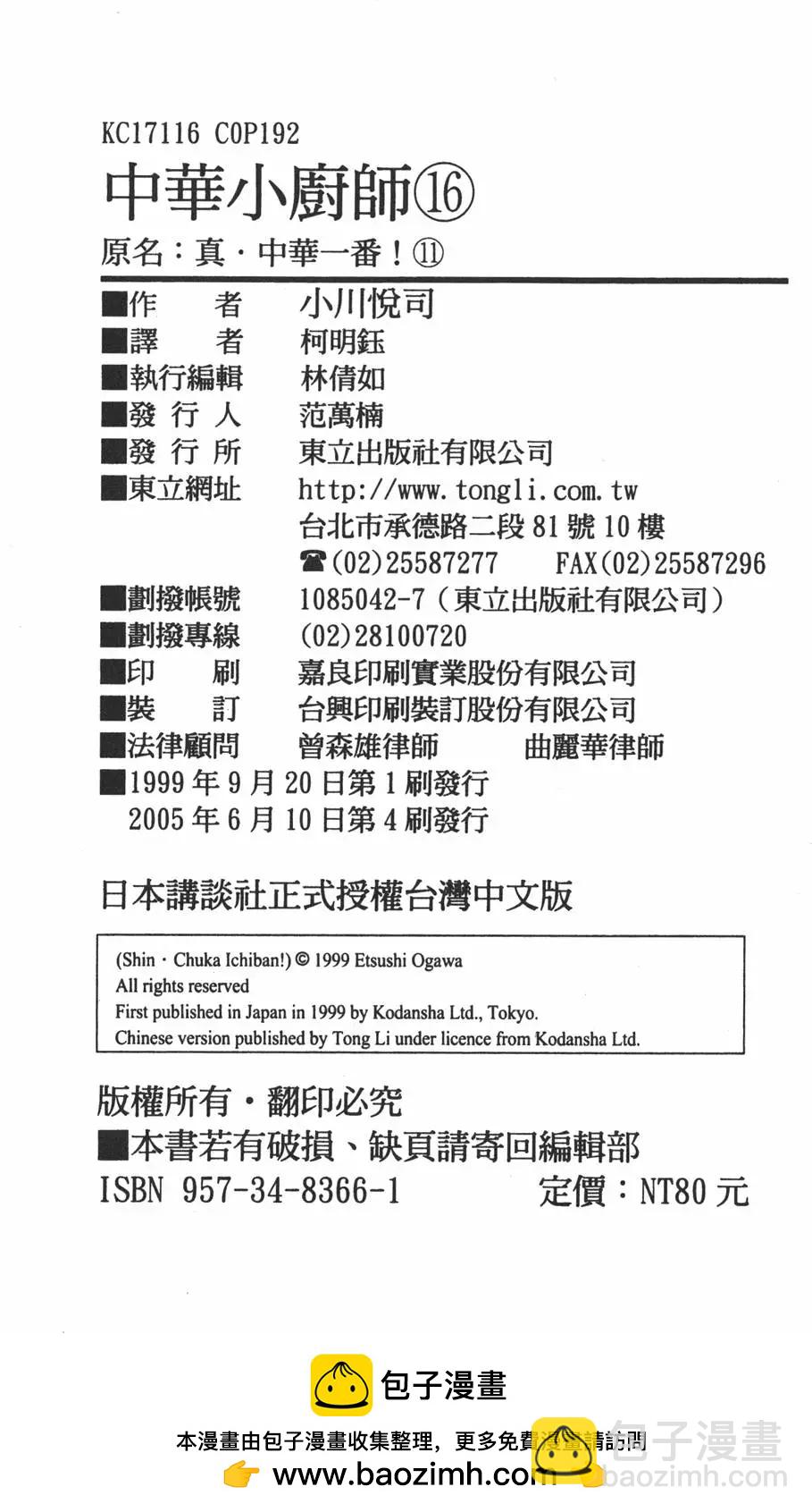 第16卷244