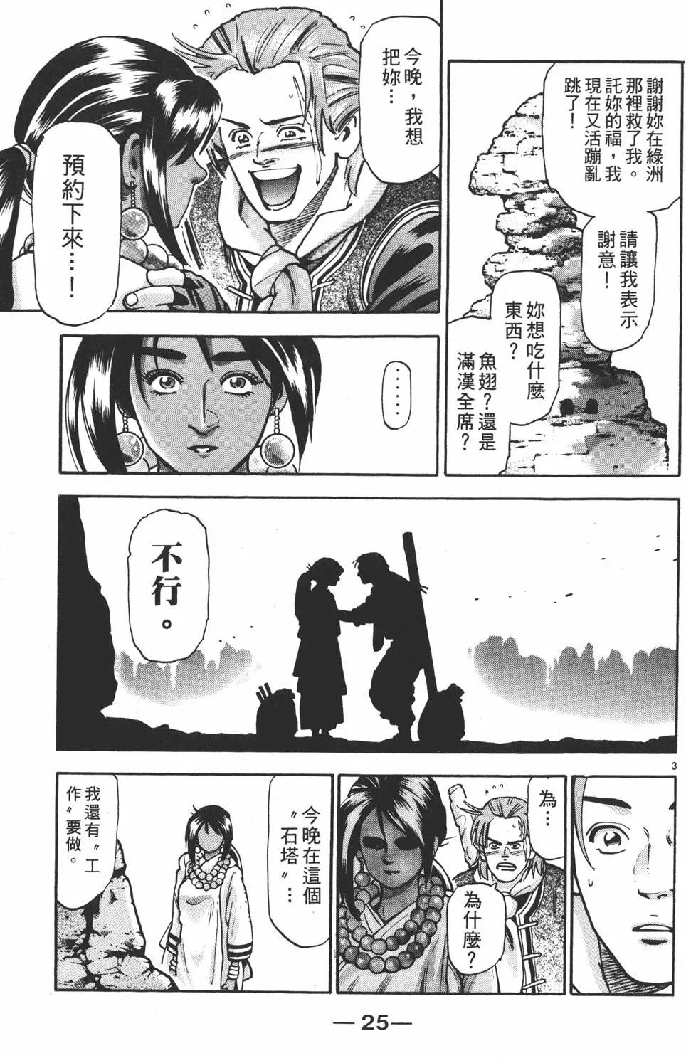 第16卷26