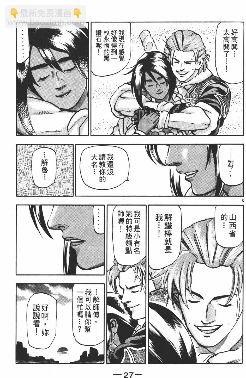 第16卷28