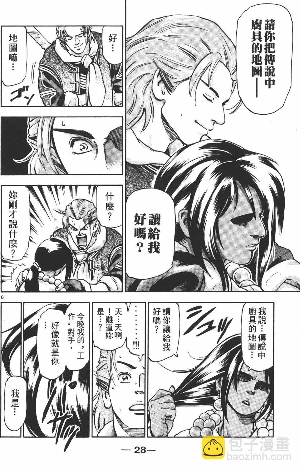 第16卷29