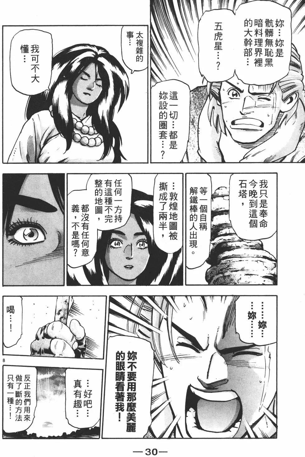 第16卷31