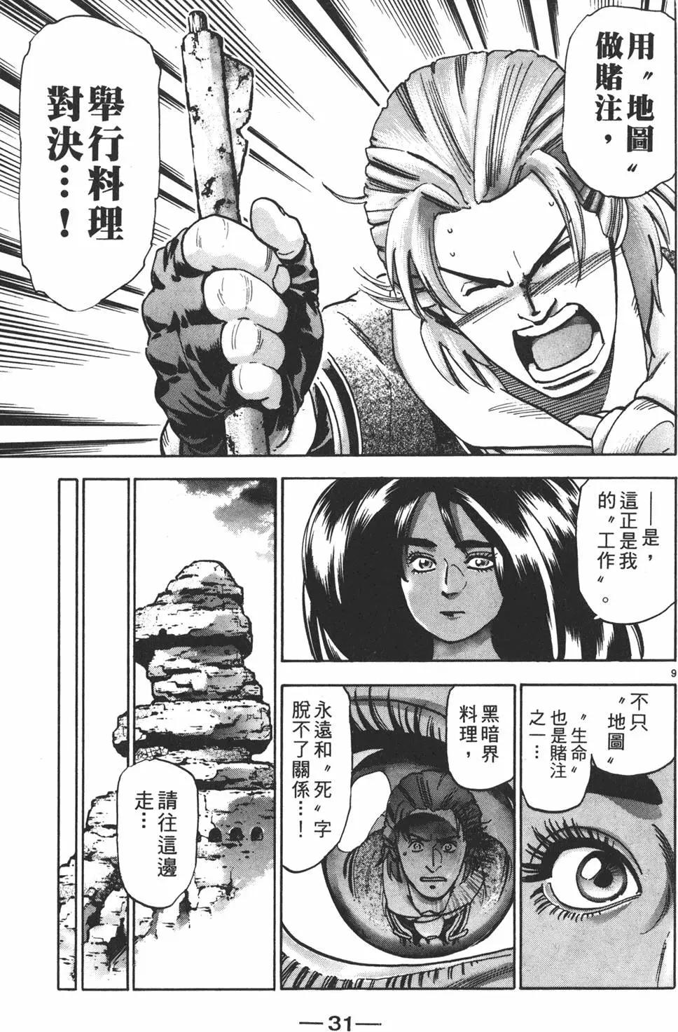 第16卷32