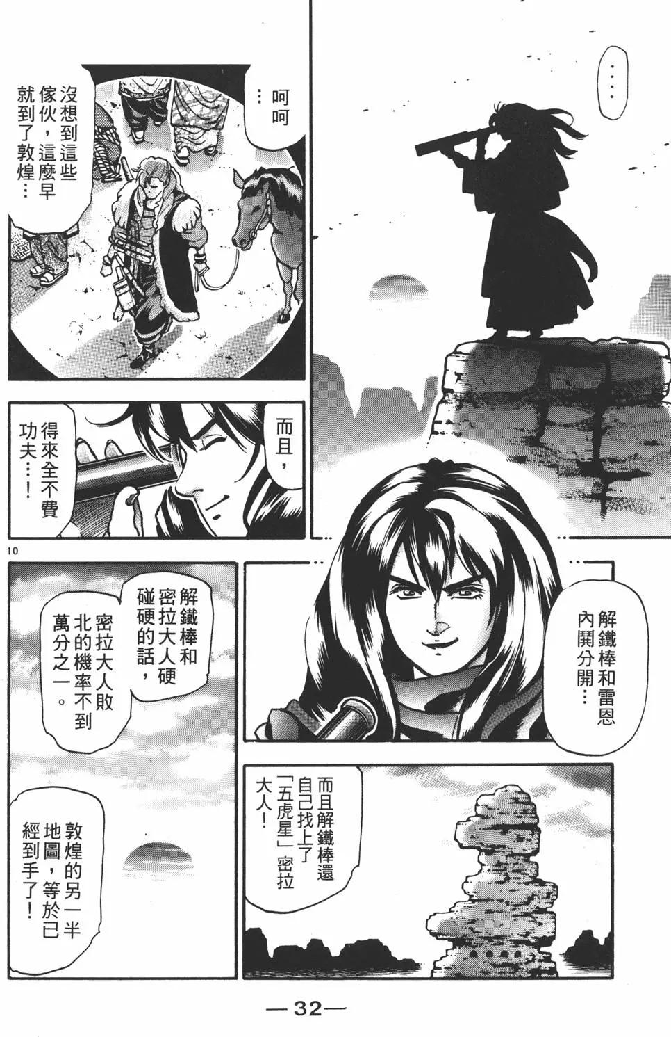 第16卷33