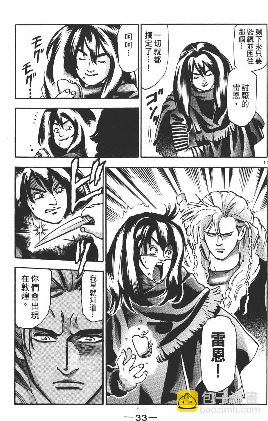 第16卷34