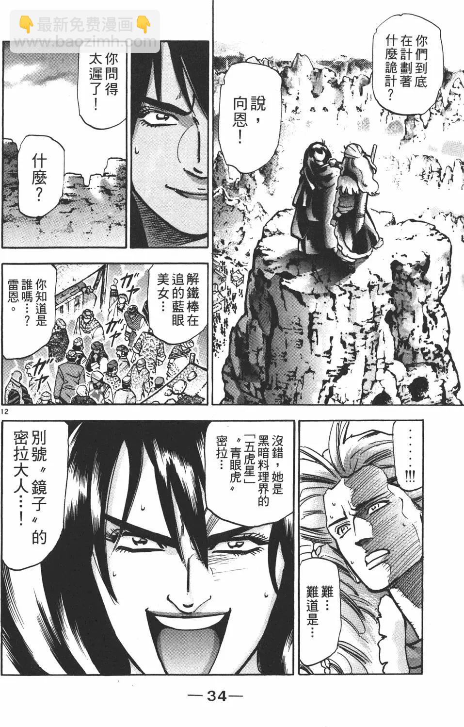 第16卷35