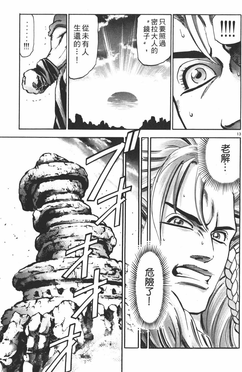 第16卷36