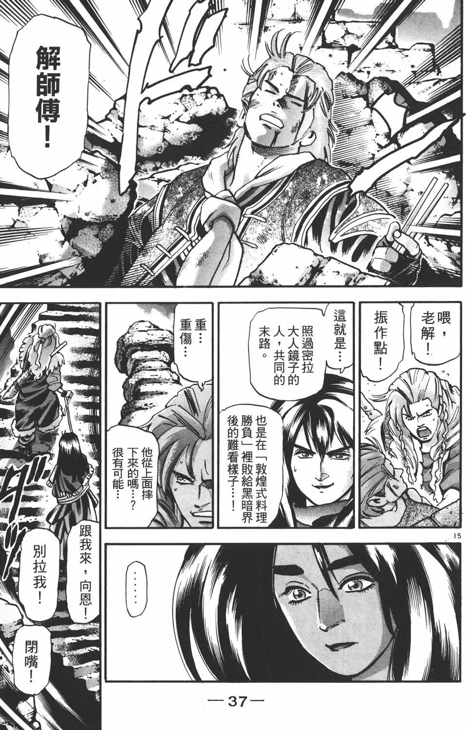 第16卷38