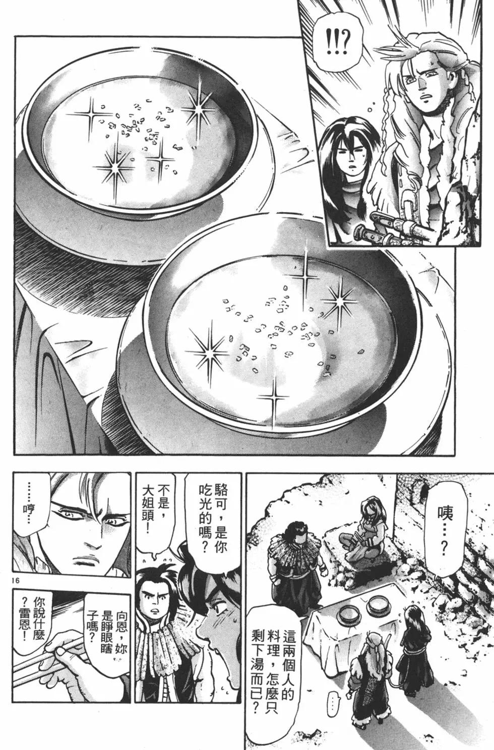 第16卷39