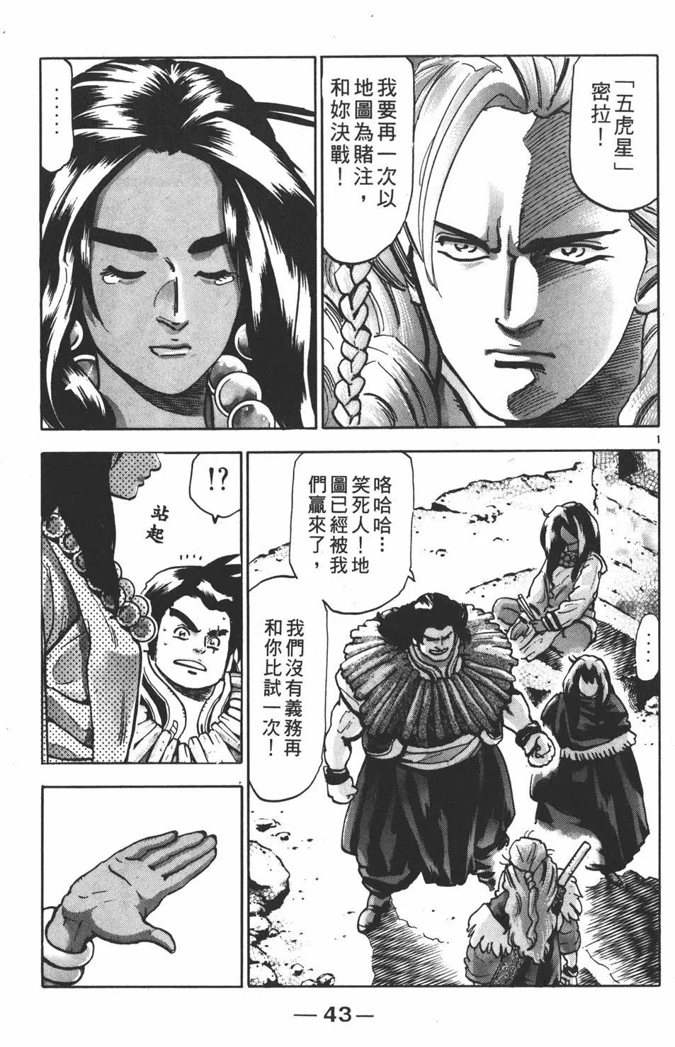 第16卷44