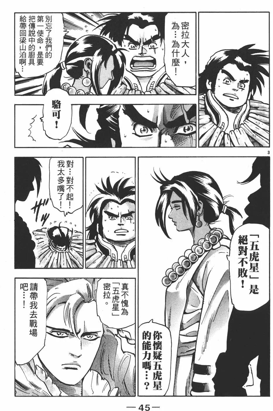 第16卷46