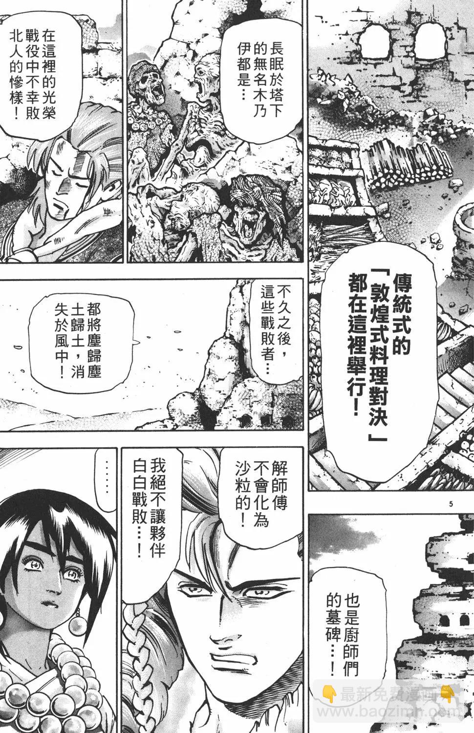 第16卷52