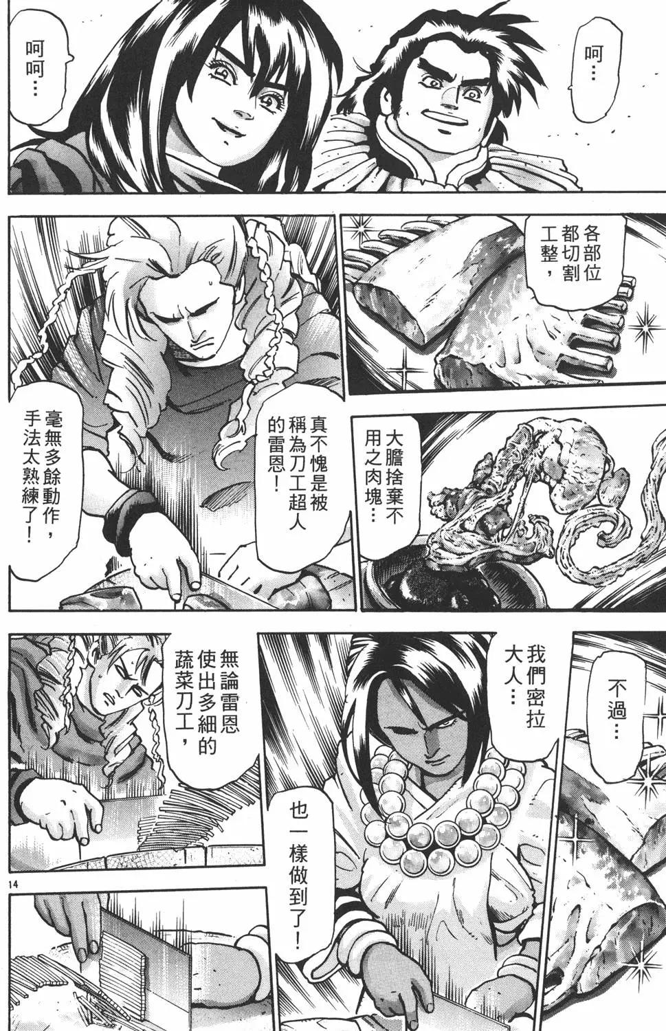 第16卷61
