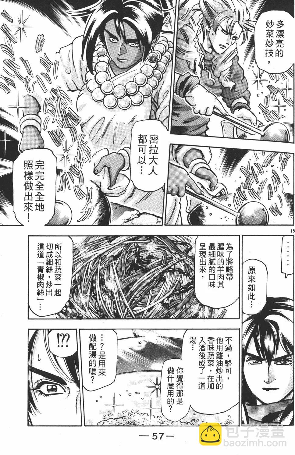 第16卷62