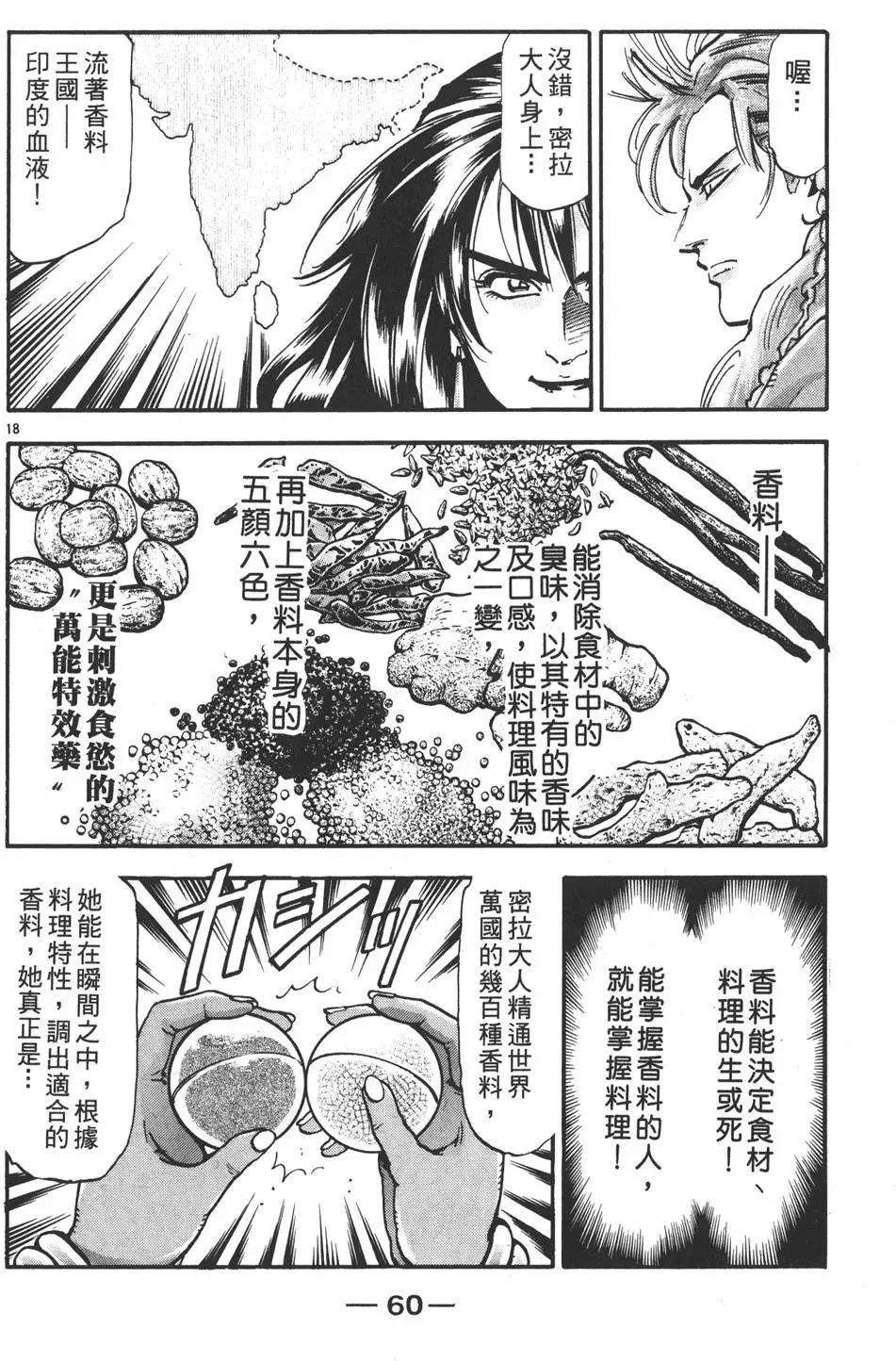 第16卷65