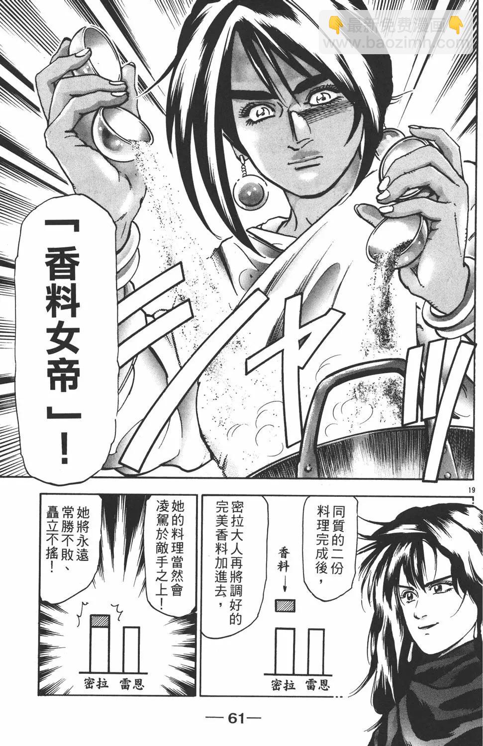 第16卷66