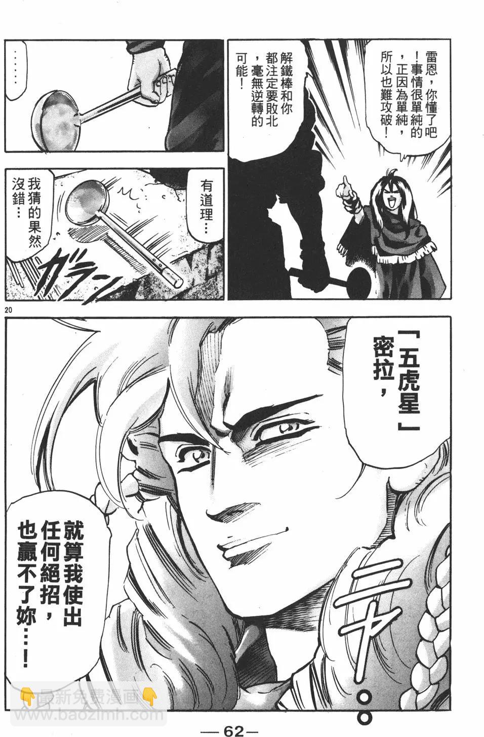 第16卷67