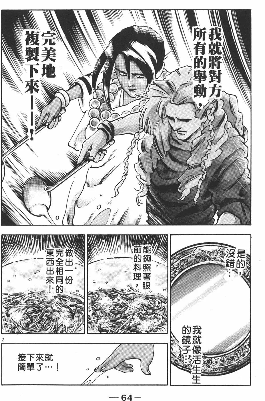 第16卷69