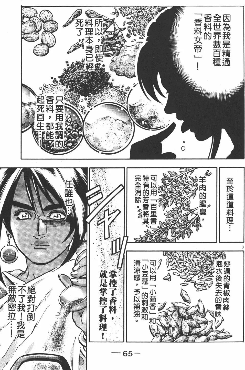 第16卷70