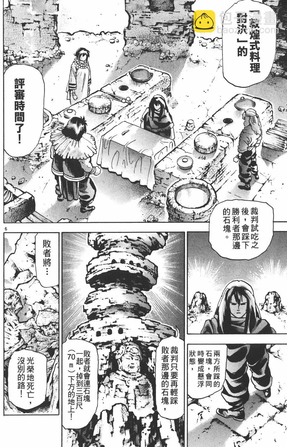 第16卷73