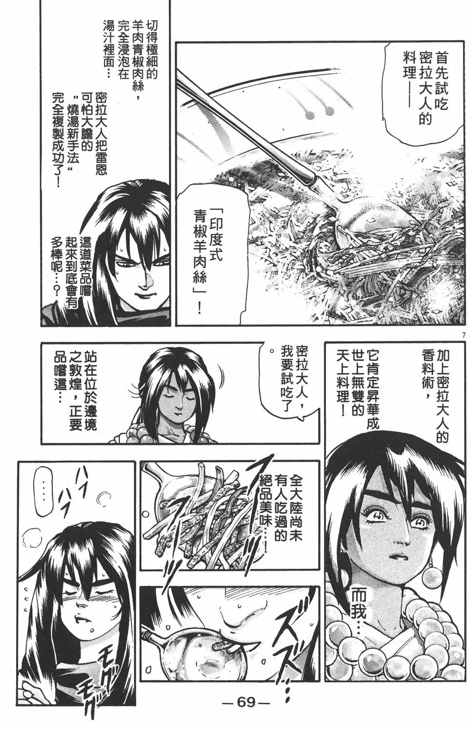 第16卷74