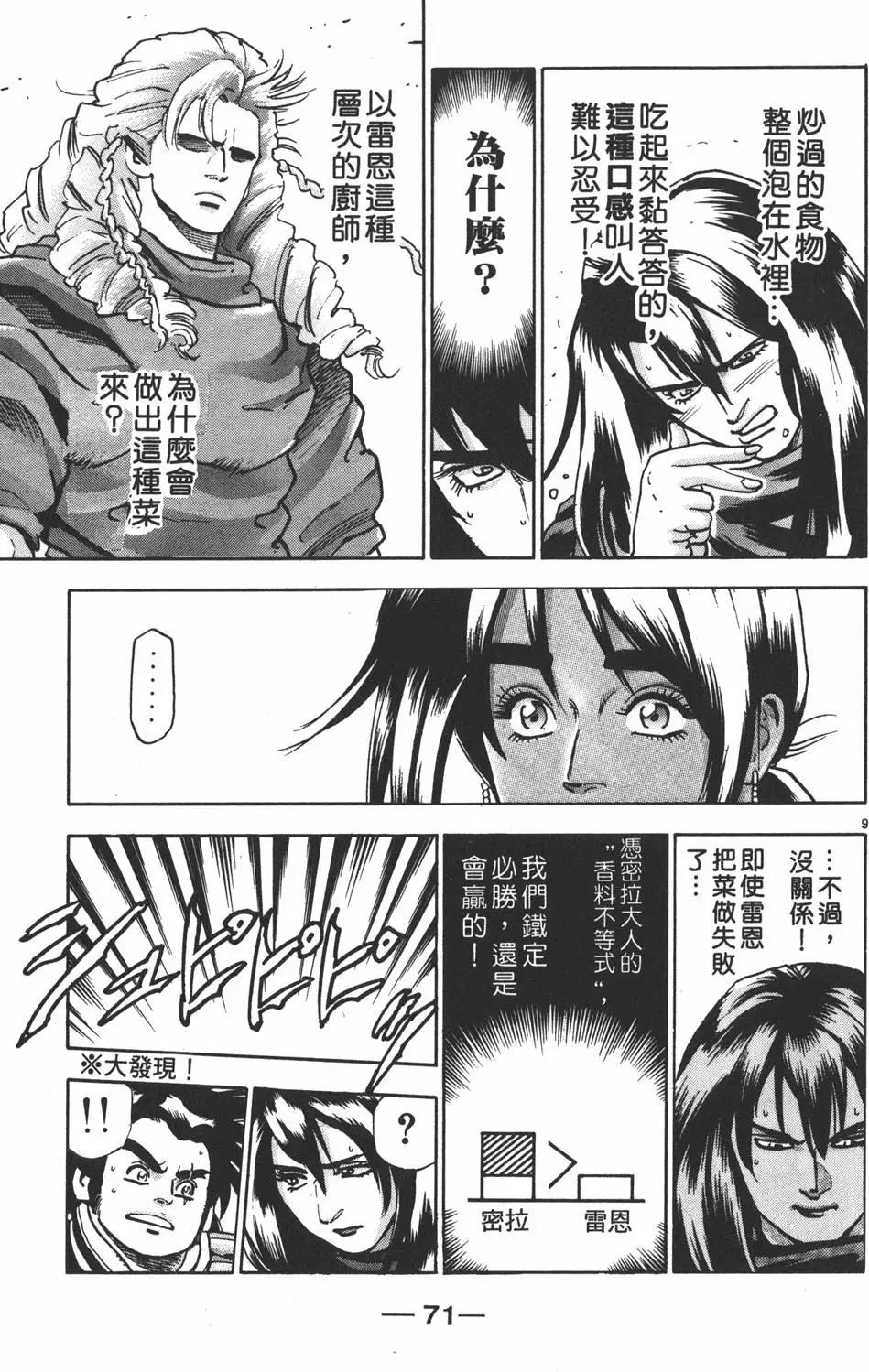 第16卷76