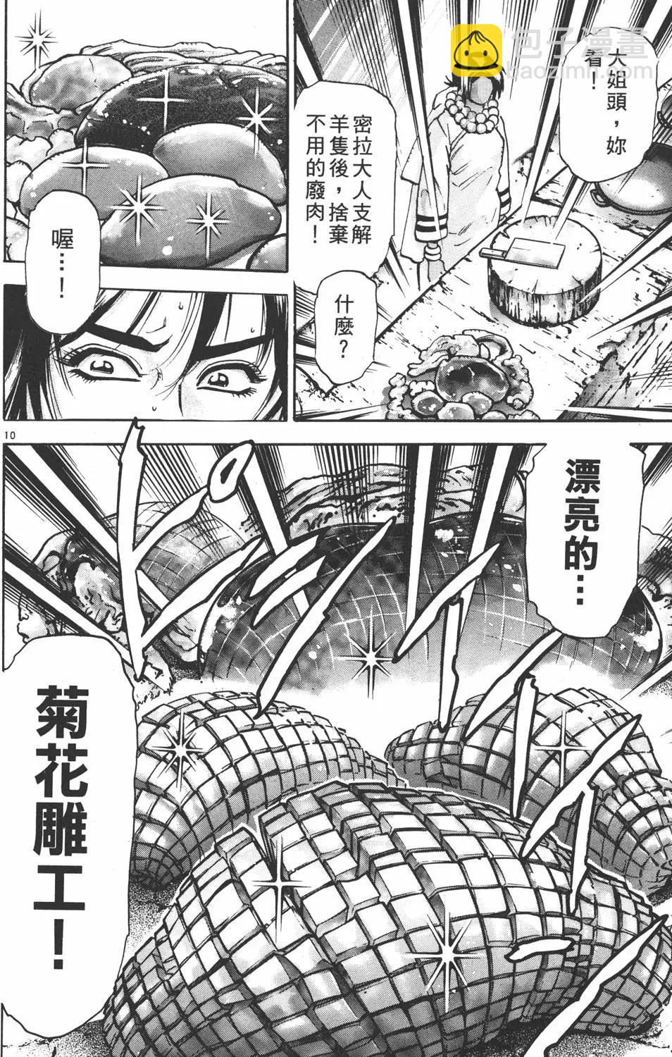 第16卷77