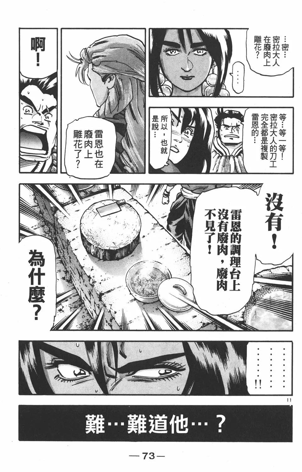第16卷78