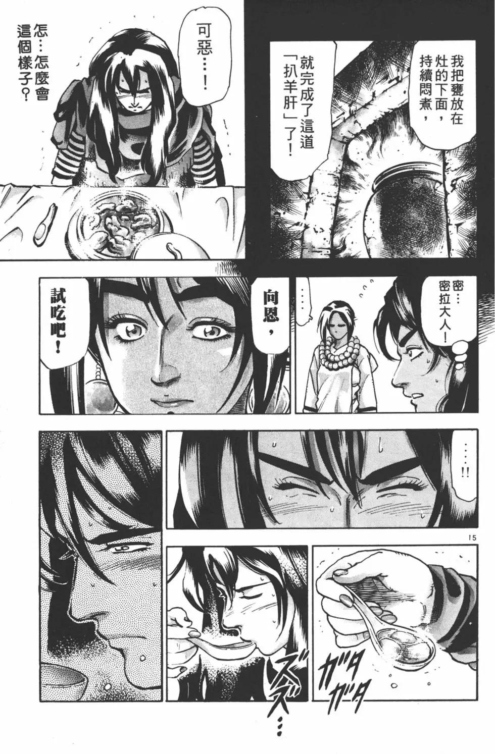 第16卷82