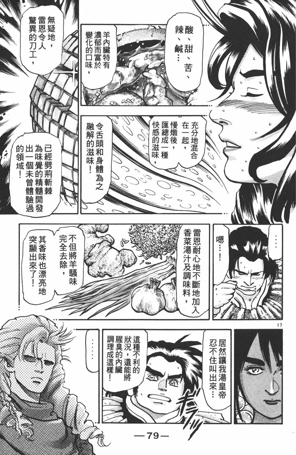 第16卷84