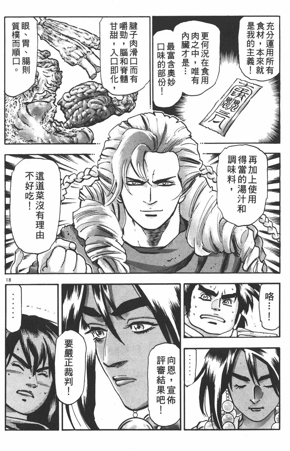 第16卷85
