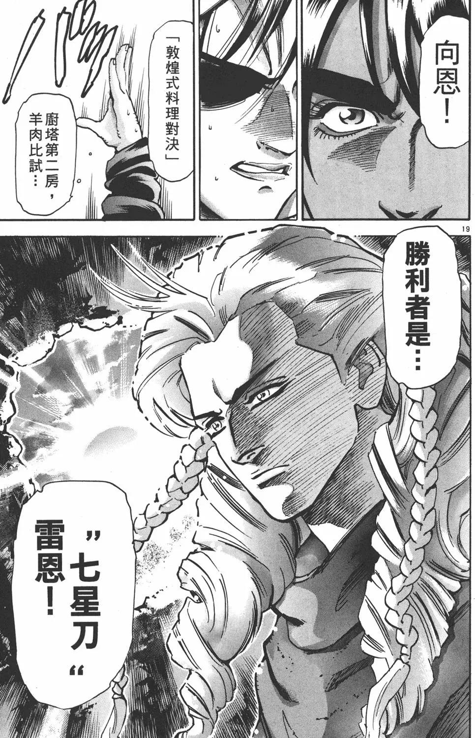 第16卷86